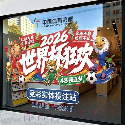 2026世界杯竞猜哪个好最新网址