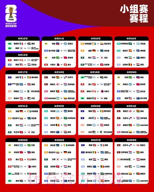 2026世界杯滚球在线全站